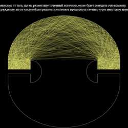 Пенроуз неосвещаемая комната