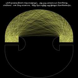 பென்ரோச் unilumanable அறை